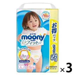 【アウトレット】ムーニーマン おむつ パンツ L（9kg〜14kg） お得パック 1ケース（56枚入×3パック） エアフィット 女の子用 ユニ・チャーム