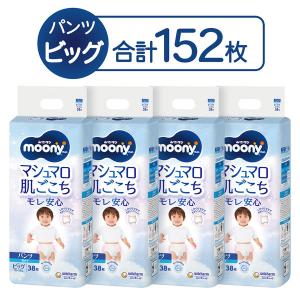 （セール）ムーニーマン マシュマロ肌ごこち モレ安心 おむつ パンツ ビッグ（12〜22kg） 1ケース（38枚入×4パック） 男の子用｜LOHACO by アスクル