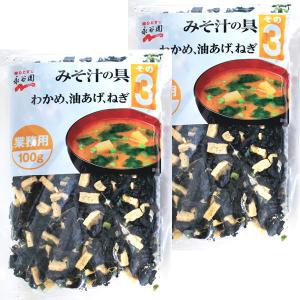 永谷園 業務用 みそ汁の具100g その3 2個｜LOHACO by アスクル