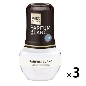 トイレの消臭元 PARFUM BLANC（パルファムブラン） 1セット（3個） トイレ用 消臭剤 400ml 小林製薬