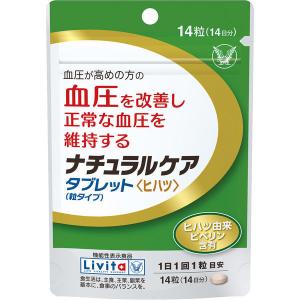 【トクホ・特保】ナチュラルケアタブレット（粒タイプ） 大正製薬