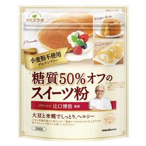 マルコメ マルコメ辻口博啓監修糖質オフスイーツ粉 200g 1袋