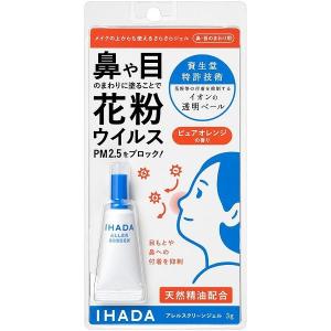 イハダ（IHADA）アレルスクリーンジェルEX 3g 資生堂薬品 ピュアオレンジの香り 花粉 ウィルス ブロック