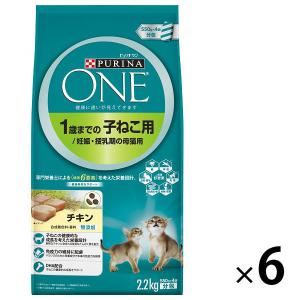 箱売り ピュリナワン 1歳までの子ねこ用 妊娠・授乳期の母 チキン 2.2kg（小分け550g×4袋）6袋 キャットフード 猫 ドライ