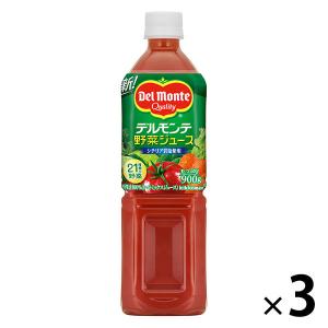 デルモンテ 野菜ジュース 900g 1セット（3本）【野菜ジュース】