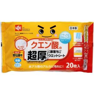 【セール】激落ちくん 除菌99.9% クエン酸の超厚ウエットシート 1パック（20枚入） レック