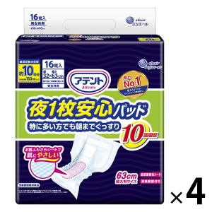 アテント 大人用おむつ 夜1枚安心パッドテープ用パッド  10回  64枚:（4パック×16枚入）エリエール 大王製紙