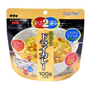 【非常食】 サタケ マジックライス マジックライス 保存食 ドライカレー 1FMR31033ZE 5年保存 1食