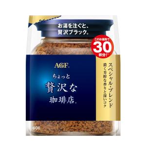 【インスタントコーヒー】味の素AGF ちょっと贅沢な珈琲店 スペシャル・ブレンド 1袋（60g）｜LOHACO by ASKUL