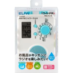 【アウトレット】朝日電器　ラジオ　AM/FMシャワーラジオ　1個　ER-W40F