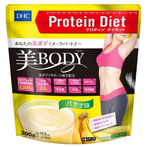 DHC プロティンダイエット 美Body バナナ味 スムージー MCTオイル・乳酸菌・ビタミンミネラル・コラーゲン・食物繊維