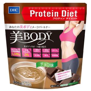 DHC プロティンダイエット 美Body チョコ味 スムージー MCTオイル・乳酸菌・ビタミンミネラル・コラーゲン・食物繊維