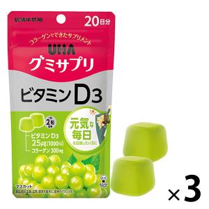 UHAグミサプリ　ビタミンD3　1セット（20日分×3袋）　UHA味覚糖　サプリメント｜LOHACO by ASKUL