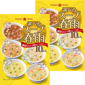 ひかり味噌 選べるスープ春雨 ラーメン風 10食 2袋｜LOHACO by ASKUL