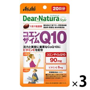ディアナチュラ（DearーNatura）スタイル　コエンザイムＱ20日　3袋　アサヒグループ食品　サプリメント