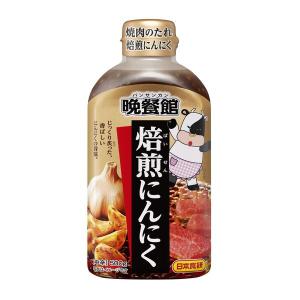 日本食研 晩餐館 焼肉のたれ 焙煎にんにく 500g 1本