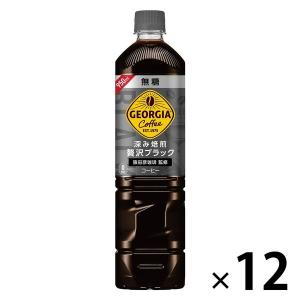 【コーヒー】　コカ・コーラ ジョージア 深み焙煎贅沢ブラック 無糖 950ml　1セット（12本）