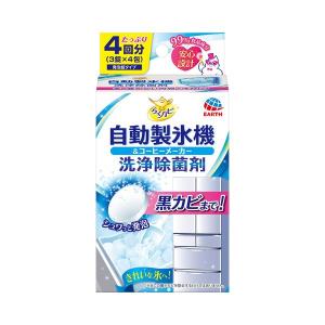 黒カビ 洗浄剤 掃除 らくハピ 自動製氷機 コーヒーメーカー 洗浄除菌剤 4包入 除菌 製氷機クリーナー アース製薬