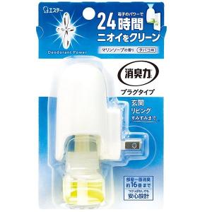 消臭力 プラグタイプ 消臭芳香剤 本体 タバコ用マリンソープの香り 20mL エステー