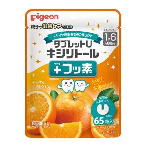【1才6ヵ月頃から】タブレットＵ　キシリトール＋フッ素　さわやかオレンジ味　６５粒入　1袋｜LOHACO by アスクル