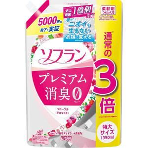 【アウトレット】ソフラン プレミアム消臭 詰め替え 大型 1350ml フローラルアロマの香り 1個 柔軟剤 ライオン