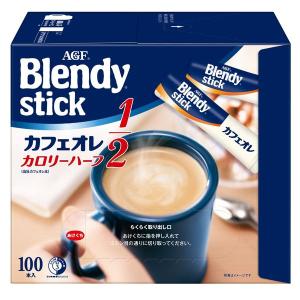 AGF ブレンディ スティック カフェオレ カロリーハーフ 100P×4箱
