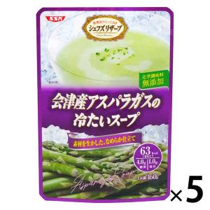 【アウトレット】SSKセールス 会津産アスパラガスの冷たいスープ 5袋