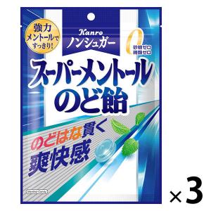 カンロ　ノンシュガースーパーメントールのど飴　3袋｜LOHACO by アスクル