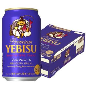 送料無料　ビール　缶ビール　エビス　プレミアムエール　350ml　１ケース(24本)　プレミアムビール