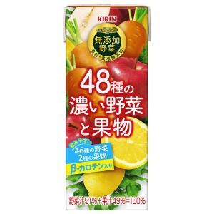 キリンビバレッジ 無添加野菜 48種の濃い野菜と果物 200ml 1箱（24本入）【野菜ジュース】