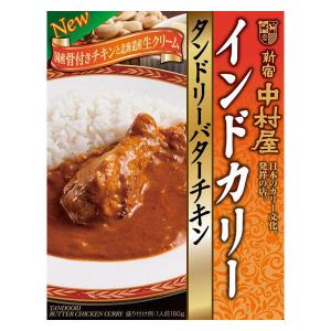 中村屋 新宿中村屋 インドカリー タンドリーバターチキン 1個