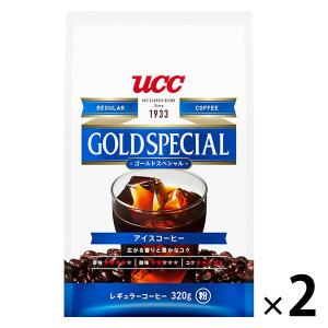 【コーヒー粉】UCC上島珈琲 ゴールドスペシャル アイスコーヒー　1セット（320g×2袋）