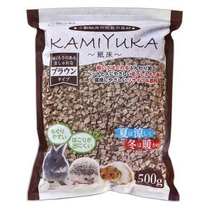 クリーンモフ 小動物用 KAMIYUKA 〜紙床〜 ブラウン 500g 1袋 シーズイシハラ