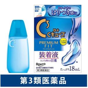 ロートCキューブ プレミアムフィット 18ml ロート製薬 シーキューブ 目薬 疲れ目 コンタクト【第3類医薬品】｜LOHACO by アスクル