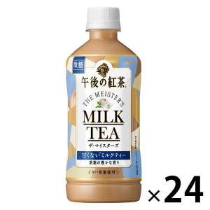 キリンビバレッジ 午後の紅茶 ザ・マイスターズ ミルクティー 500ml 1箱（24本入）