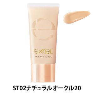 エクセル スキンティント セラム excel（エクセル） スキンティントセラム SPF28・PA++ セラム