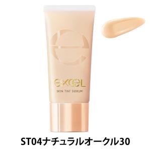 LOHACO - サナ excel（エクセル）エクセル スキンティントセラム ST04