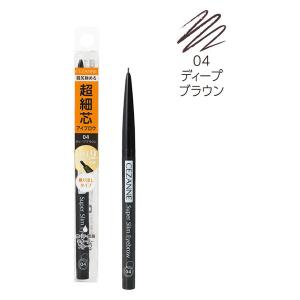 ポイント9倍 CEZANNE（セザンヌ） 超細芯アイブロウ 04ディープブラウン セザンヌ化粧品｜LOHACO by アスクル