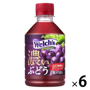 LOHACO - アサヒ飲料 Welch's グレープ50 濃いぶどう 280ml 1セット（6本）