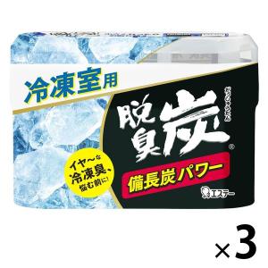 脱臭炭 冷蔵庫 冷凍室用 脱臭剤 置き型 冷凍庫のイヤな臭いにも効く 1セット（1個×3）エステー｜LOHACO by アスクル