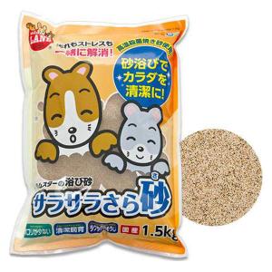 サラサラさら砂 小動物用 1.5kg 1袋 マルカンの商品画像