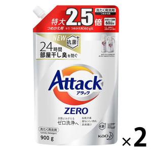 【アウトレット】アタックゼロ（Attack ZERO） 抗菌プラス 詰め替え 大サイズ 900g 花王 1セット（2個：1個×2）