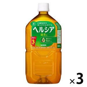 【トクホ・特保】花王 ヘルシア緑茶 1050ml 1セット（3本）｜LOHACO by ASKUL