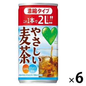 サントリー GREEN DA・KA・RA（グリーンダカラ） やさしい麦茶 濃縮タイプ 180g 1セット（6缶）｜LOHACO by アスクル