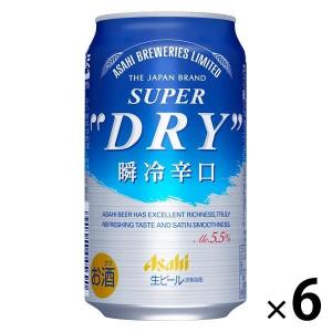 ビール　缶ビール　スーパードライ　瞬冷辛口　350ml　1パック(6本入)