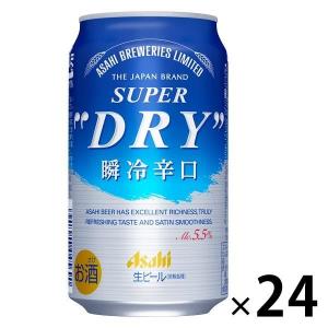 送料無料　ビール　缶ビール　スーパードライ　瞬冷辛口　350ml　1ケース(24本)