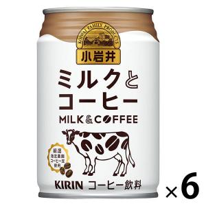 キリンビバレッジ 小岩井 ミルクとコーヒー 280g 1セット（6缶）