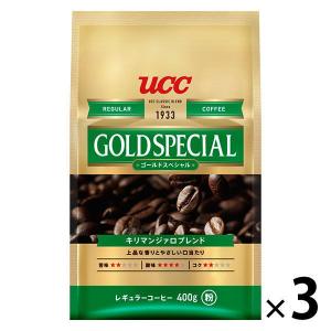 【アウトレット】【コーヒー粉】UCC上島珈琲 ゴールドスペシャル キリマンジァロブレンド（400g） 1セット（3個：1個×3）