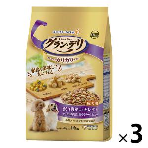 グランデリ カリカリ仕立て 彩り野菜入りセレクト 1.6kg（小分けパック4袋）3袋 国産 ユニ・チャーム ドッグフード 犬 ドライ