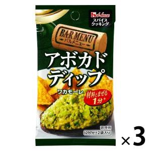 ハウス食品 スパイスクッキングバルメニュー アボカドディップ（ワカモーレ） 3個